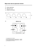 Предварительный просмотр 79 страницы Franke FHM 604 4E User And Installation Instructions Manual