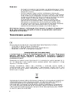 Предварительный просмотр 85 страницы Franke FHM 604 4E User And Installation Instructions Manual