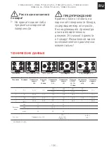 Предварительный просмотр 135 страницы Franke FHMA 755 4G DCL Installation And User Manual