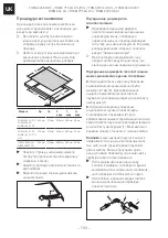 Preview for 150 page of Franke FHMA 755 4G DCL Installation And User Manual