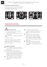 Preview for 154 page of Franke FHMA 755 4G DCL Installation And User Manual