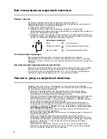 Preview for 89 page of Franke FHPL 301 1GA XS C User And Installation Instructions Manual