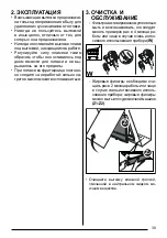 Предварительный просмотр 39 страницы Franke FMA 2.0 607 User Manual