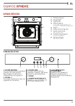 Предварительный просмотр 85 страницы Franke FMA 86 H BK User Manual