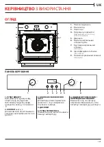 Предварительный просмотр 121 страницы Franke FMA 86 H BK User Manual