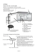 Предварительный просмотр 313 страницы Franke FMW 20 SMP G XS Installation And User Manual