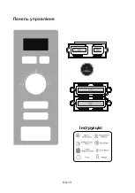 Предварительный просмотр 314 страницы Franke FMW 20 SMP G XS Installation And User Manual