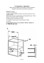 Предварительный просмотр 316 страницы Franke FMW 20 SMP G XS Installation And User Manual