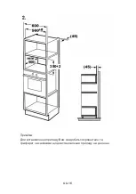 Preview for 317 page of Franke FMW 20 SMP G XS Installation And User Manual