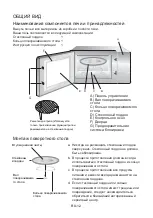 Предварительный просмотр 339 страницы Franke FMW 20 SMP G XS Installation And User Manual