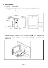 Предварительный просмотр 345 страницы Franke FMW 20 SMP G XS Installation And User Manual