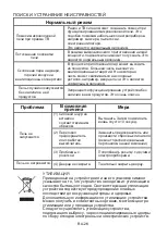 Preview for 353 page of Franke FMW 20 SMP G XS Installation And User Manual