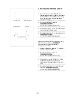 Предварительный просмотр 239 страницы Franke FMW 250 CR G Instructions For Using Manual