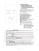 Preview for 241 page of Franke FMW 250 CR G Instructions For Using Manual