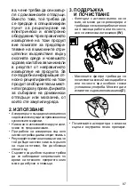 Предварительный просмотр 87 страницы Franke FMY 907 MG User Manual