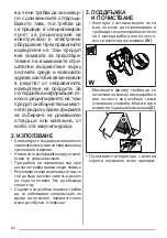 Preview for 82 page of Franke FNO 605 BK User Manual