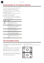 Preview for 60 page of Franke Frames by Franke FS DW 866 XS User Manual