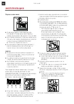 Предварительный просмотр 118 страницы Franke Frames CM FS 45 BK Installation And User Manual