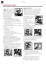 Предварительный просмотр 124 страницы Franke Frames CM FS 45 BK Installation And User Manual