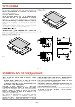 Preview for 96 page of Franke FRSM 603 C TD Installation And User Manual