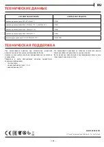 Preview for 101 page of Franke FRSM 603 C TD Installation And User Manual