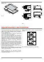 Preview for 106 page of Franke FRSM 603 C TD Installation And User Manual