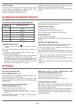 Preview for 108 page of Franke FRSM 603 C TD Installation And User Manual