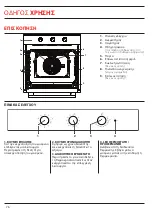 Предварительный просмотр 76 страницы Franke FSM 82 H XS User Manual