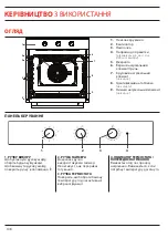 Предварительный просмотр 108 страницы Franke FSM 82 H XS User Manual