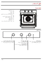 Предварительный просмотр 116 страницы Franke FSM 82 H XS User Manual