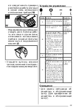 Предварительный просмотр 29 страницы Franke FSMT 605 XS User Manual