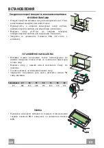 Preview for 62 page of Franke FTB 60 BK V2 Instructions For Use And Installation