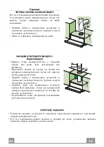 Preview for 63 page of Franke FTB 60 BK V2 Instructions For Use And Installation