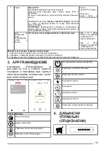 Preview for 109 page of Franke FVAS A80 BK User Manual