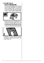 Preview for 38 page of Franke TALE 1205 User Manual