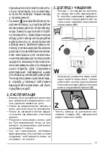 Preview for 39 page of Franke TIBER User Manual