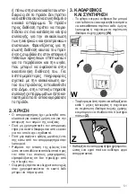 Preview for 51 page of Franke TIBER User Manual