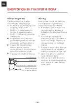 Предварительный просмотр 58 страницы Franke Vital Capsule Solo Installation And User Manual