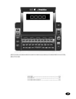 Предварительный просмотр 19 страницы Franklin DB-J990A (Japanese) User Manual