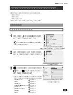 Предварительный просмотр 35 страницы Franklin DB-J990A (Japanese) User Manual