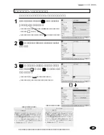 Предварительный просмотр 41 страницы Franklin DB-J990A (Japanese) User Manual