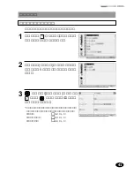 Предварительный просмотр 43 страницы Franklin DB-J990A (Japanese) User Manual