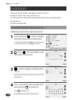 Предварительный просмотр 122 страницы Franklin DB-J990A (Japanese) User Manual