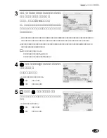 Предварительный просмотр 131 страницы Franklin DB-J990A (Japanese) User Manual