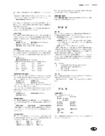 Предварительный просмотр 181 страницы Franklin DB-J990A (Japanese) User Manual