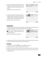 Предварительный просмотр 195 страницы Franklin DB-J990A (Japanese) User Manual