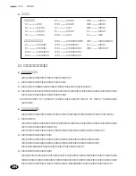 Предварительный просмотр 196 страницы Franklin DB-J990A (Japanese) User Manual