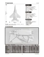 Предварительный просмотр 16 страницы Freewing F-15 eagle User Manual