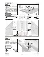 Предварительный просмотр 17 страницы Freewing F-15 eagle User Manual