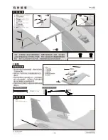 Предварительный просмотр 18 страницы Freewing F-15 eagle User Manual